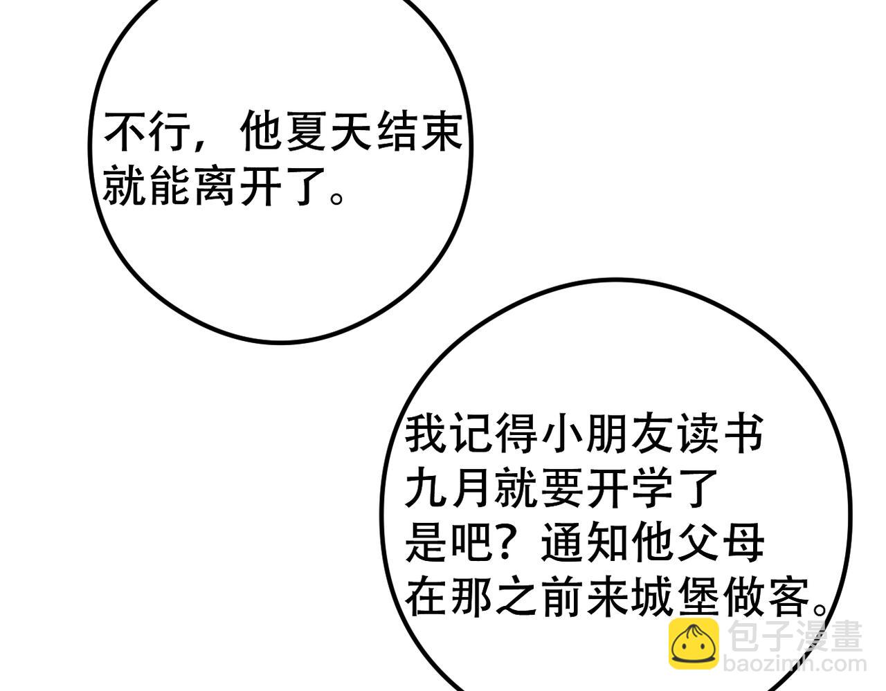 第30话 小小的意外64