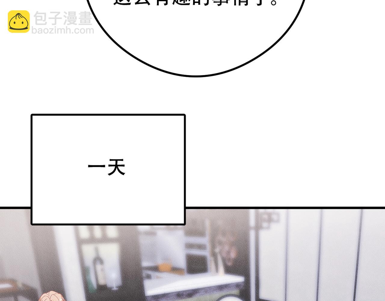 第30话 小小的意外69
