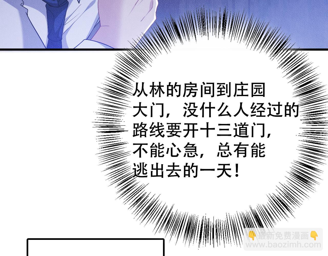 第30话 小小的意外72