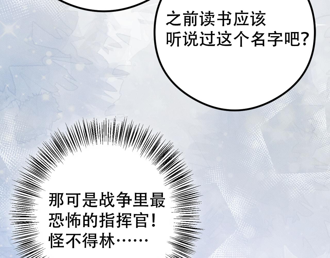 第30话 小小的意外88