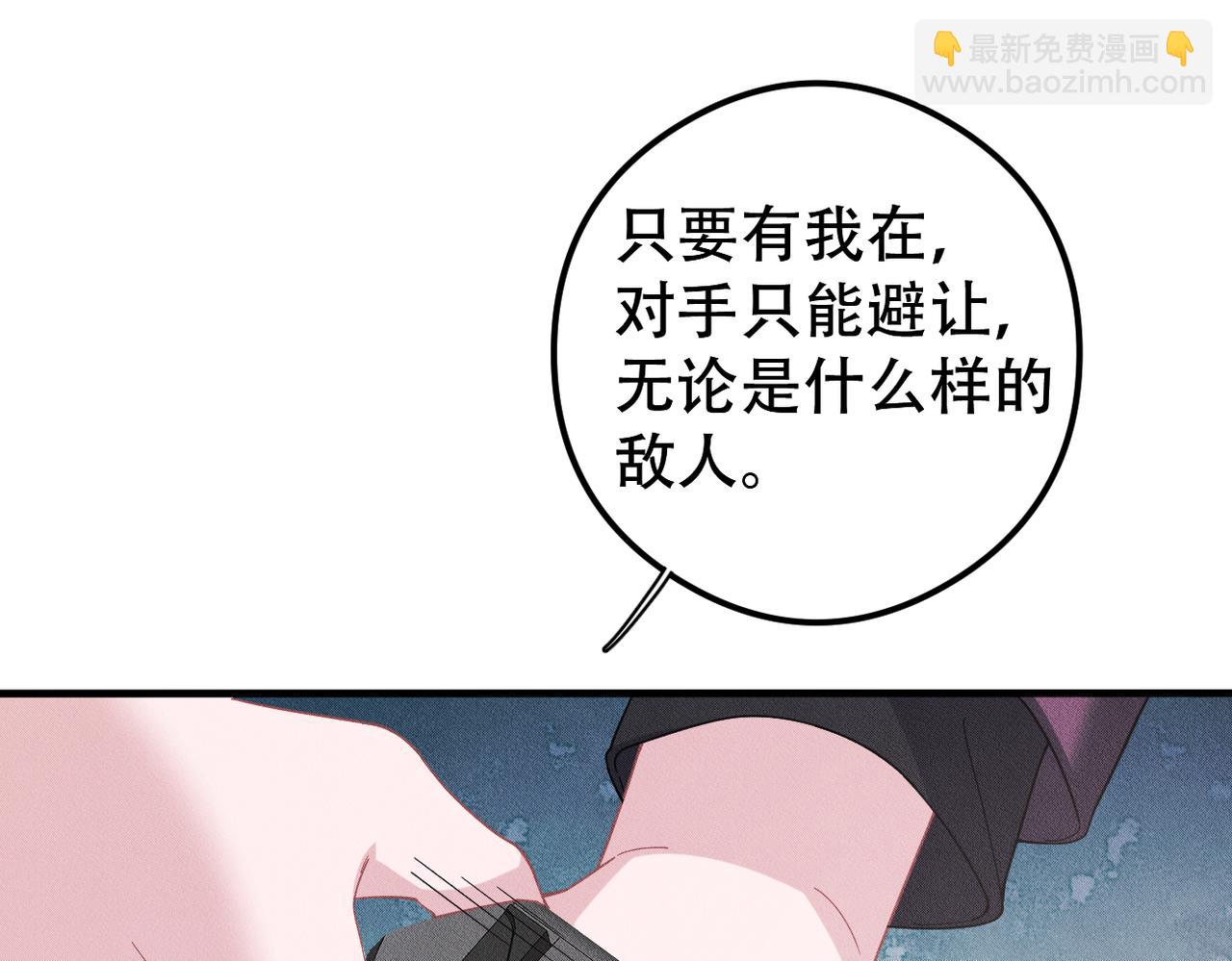 第30话 小小的意外91