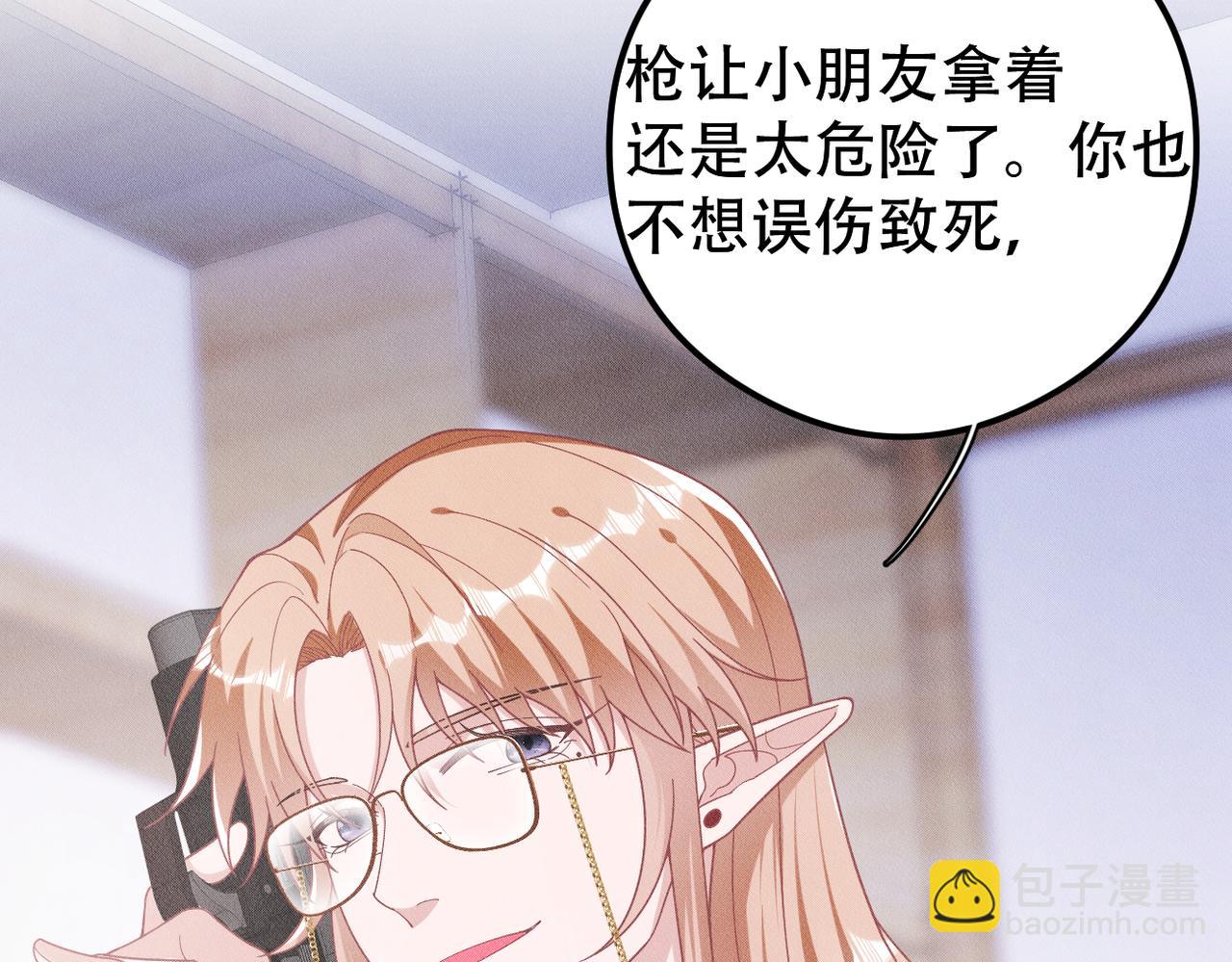 第30话 小小的意外93