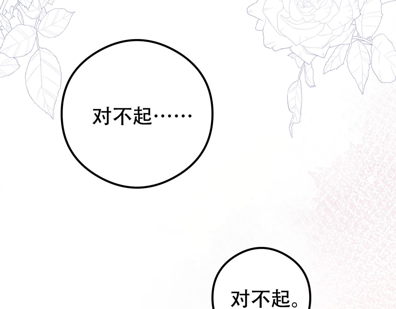 第36话 对不起23
