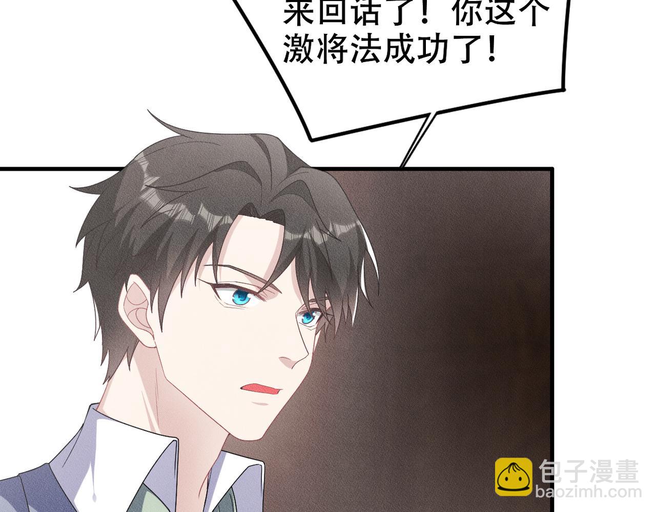 第36话 对不起90
