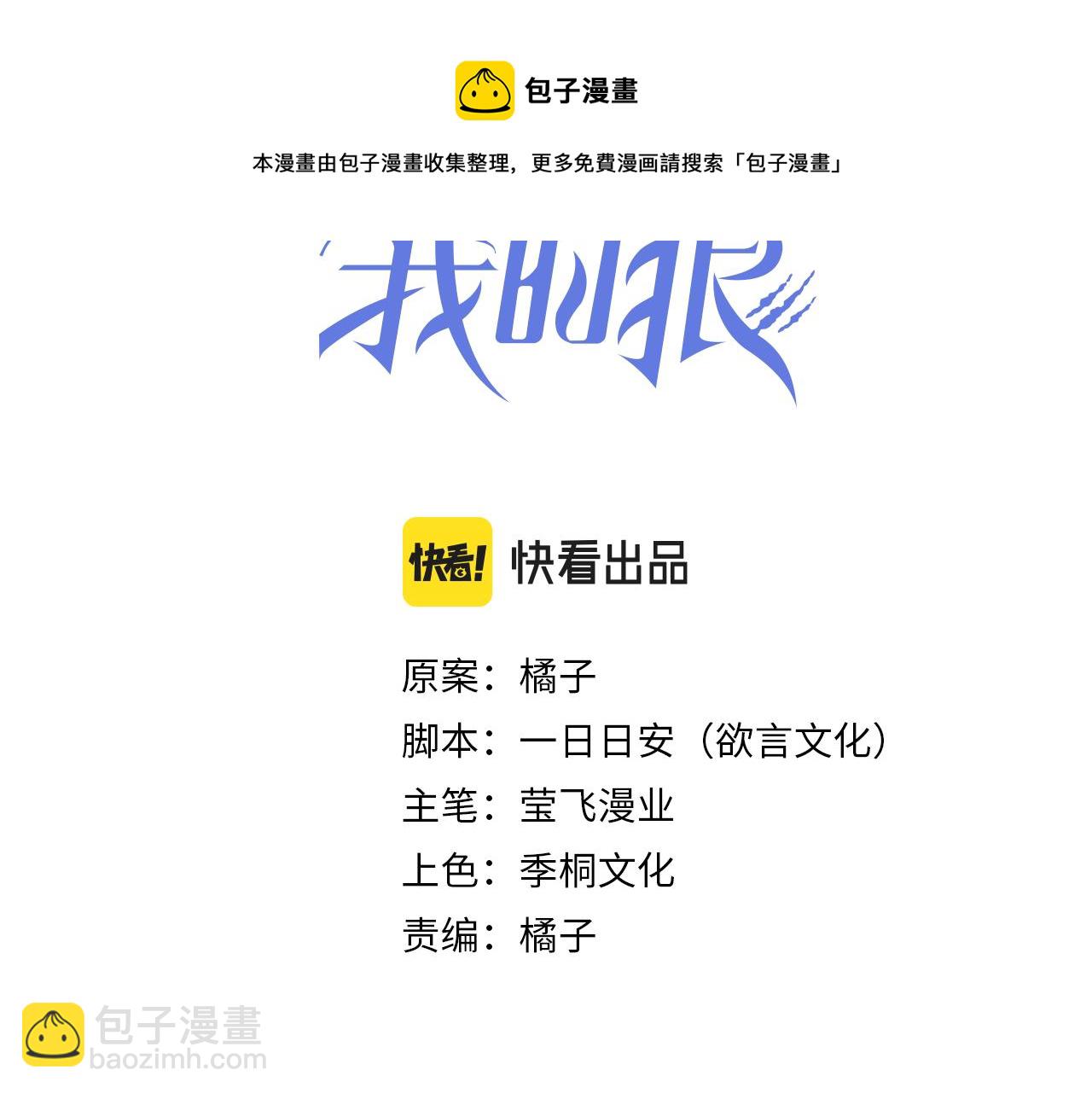 第38话 不能看的画面28