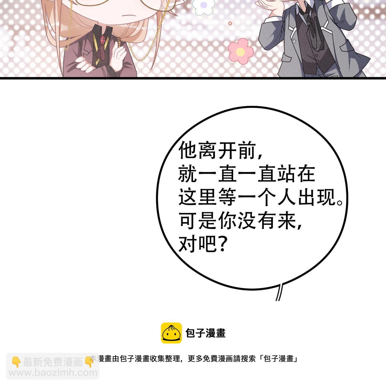 第39话 陆湮的想法30