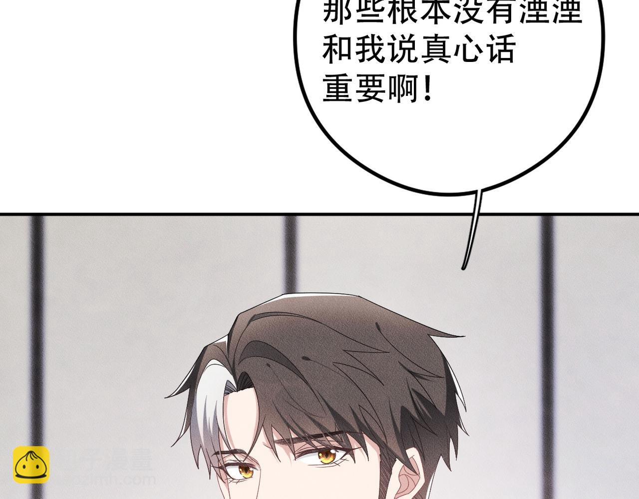 第40话 你们不能在一起21
