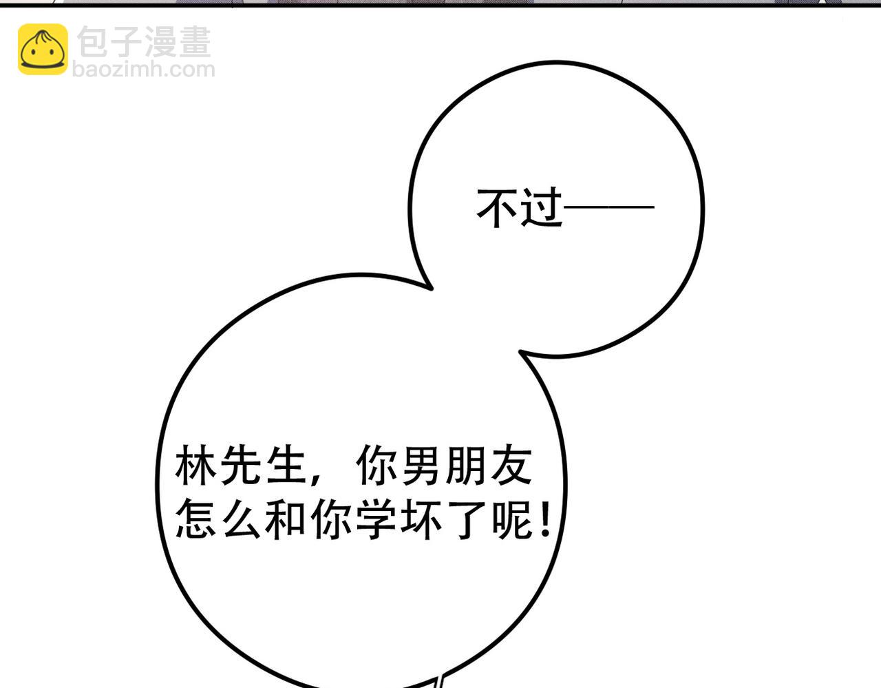 第40话 你们不能在一起23