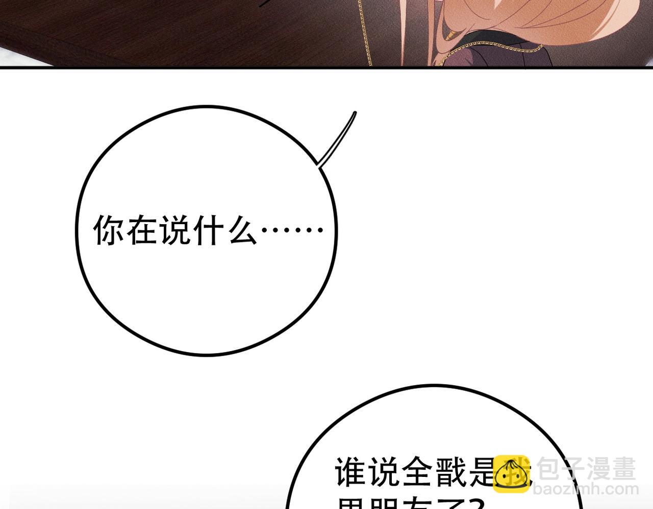 第40话 你们不能在一起25