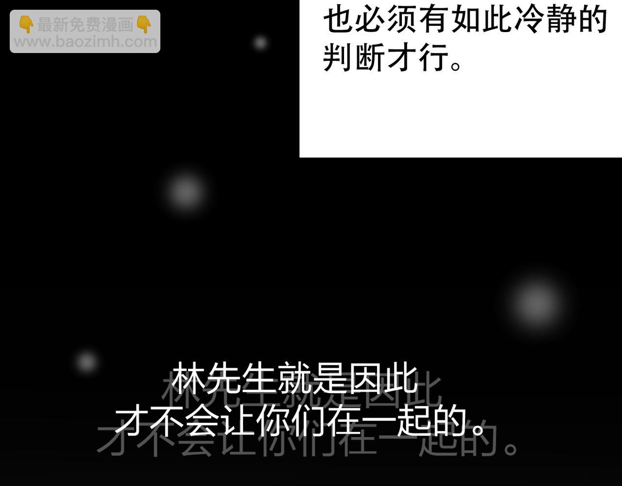 第40话 你们不能在一起38