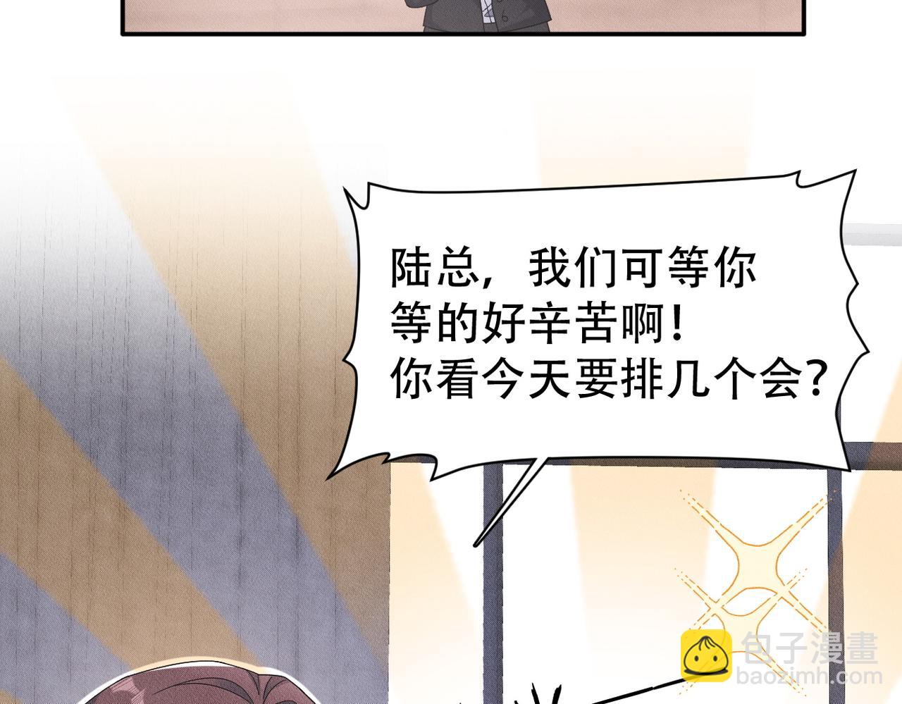 第40话 你们不能在一起51