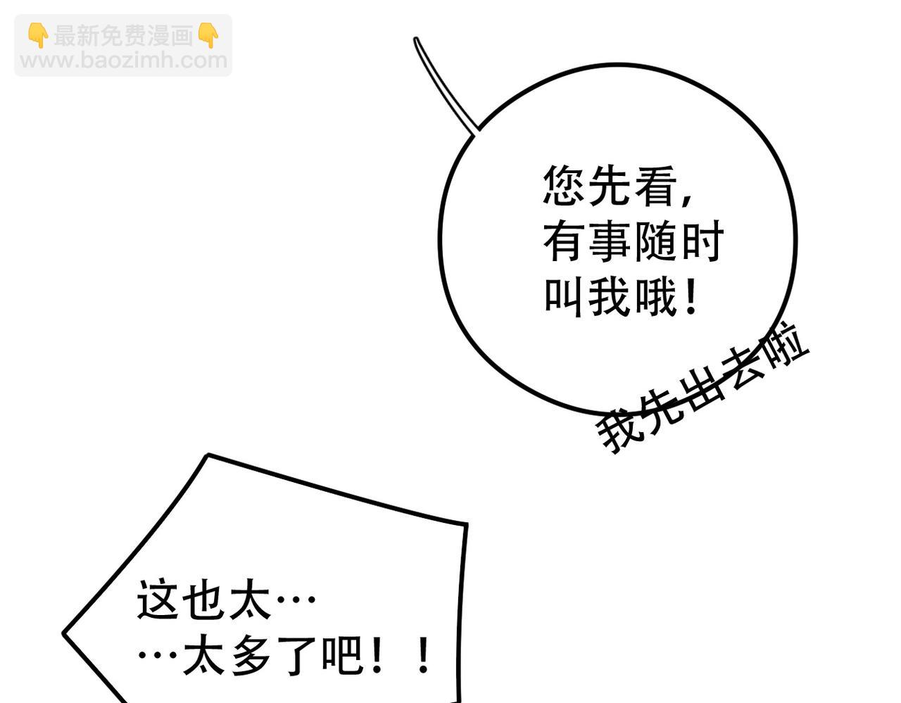 第40话 你们不能在一起53