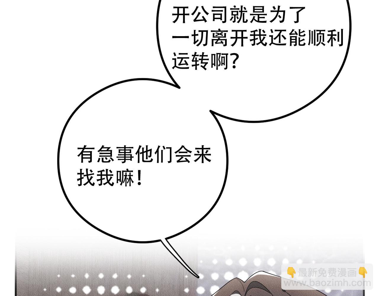 第40话 你们不能在一起58