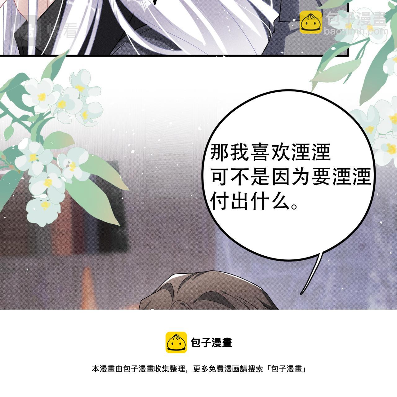 第40话 你们不能在一起64