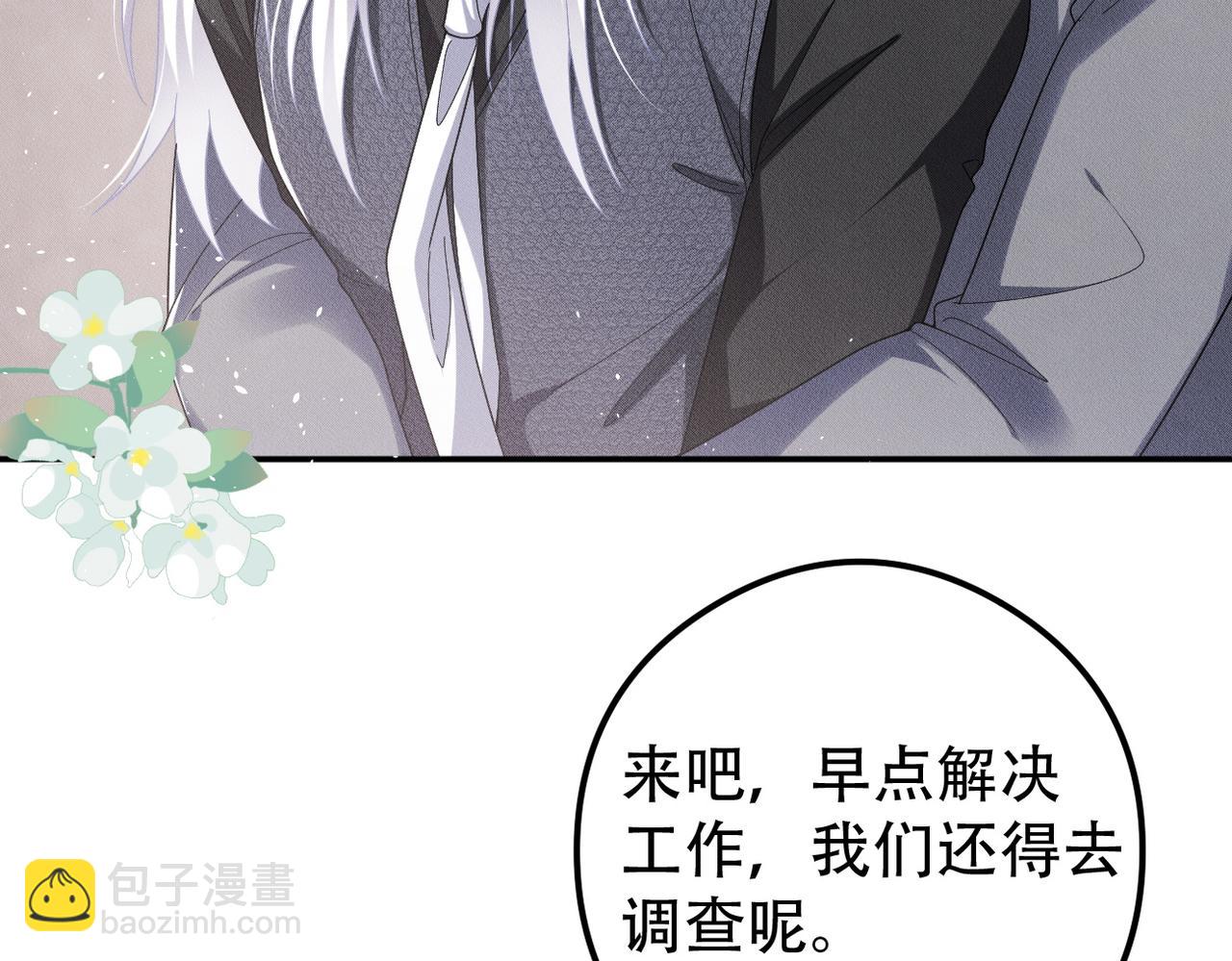 第40话 你们不能在一起66