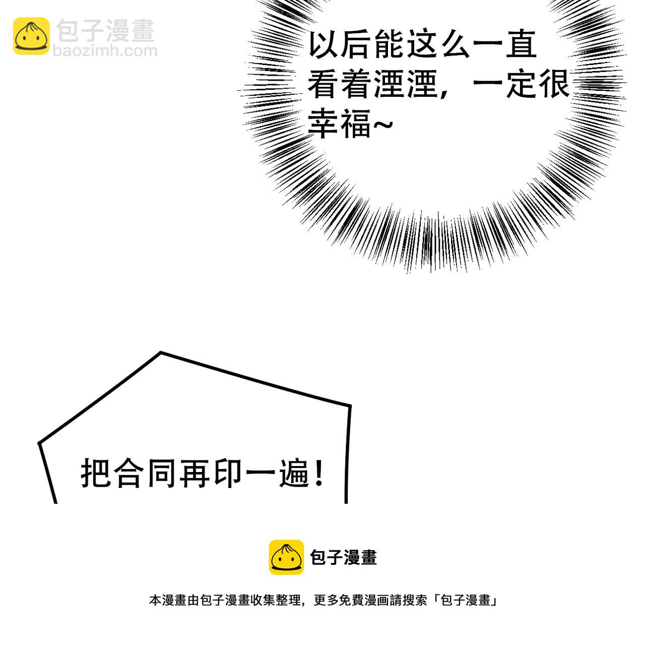 第41话 你听我解释！10