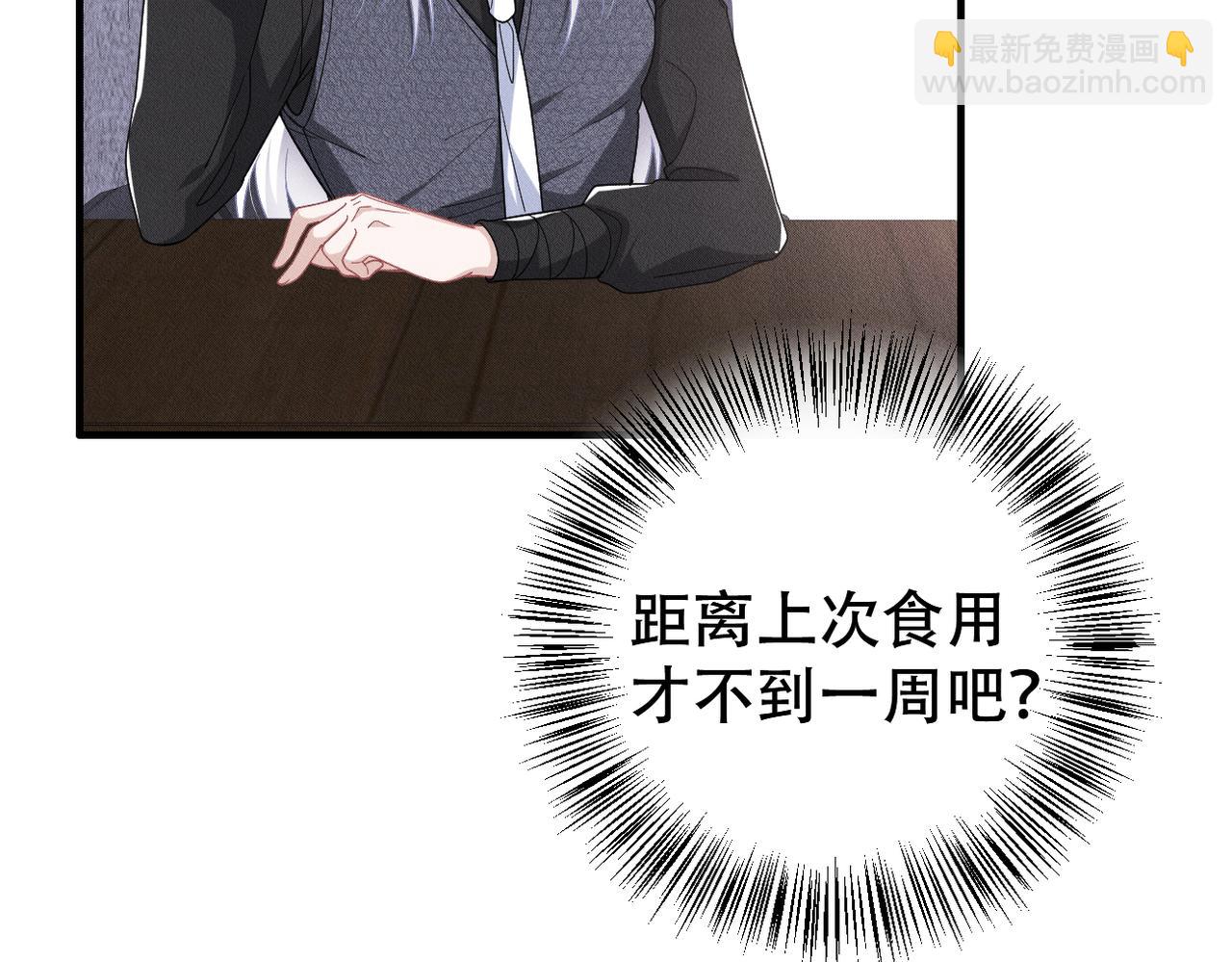 第41话 你听我解释！24