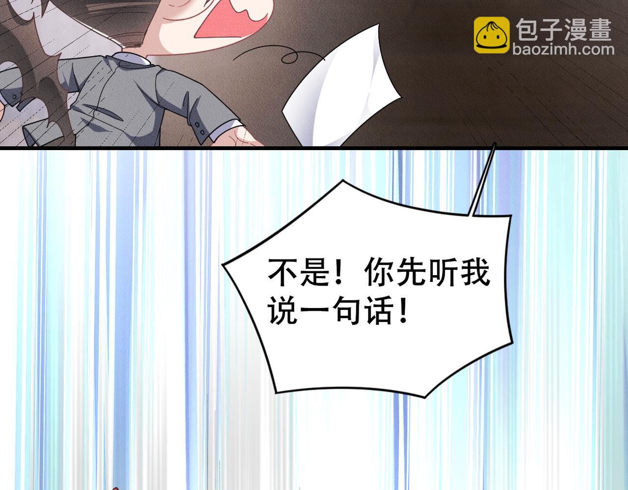第41话 你听我解释！42