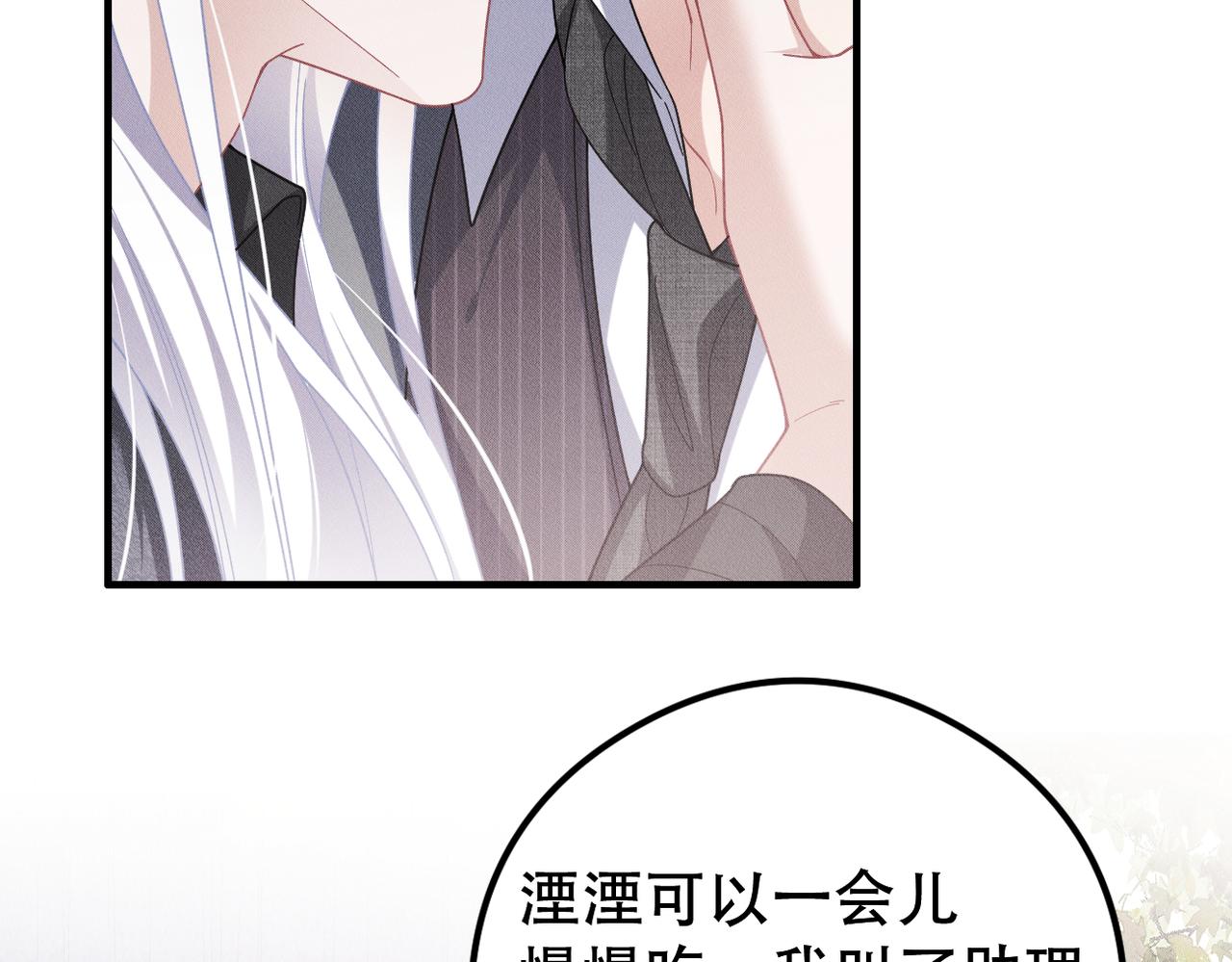 第41话 你听我解释！65