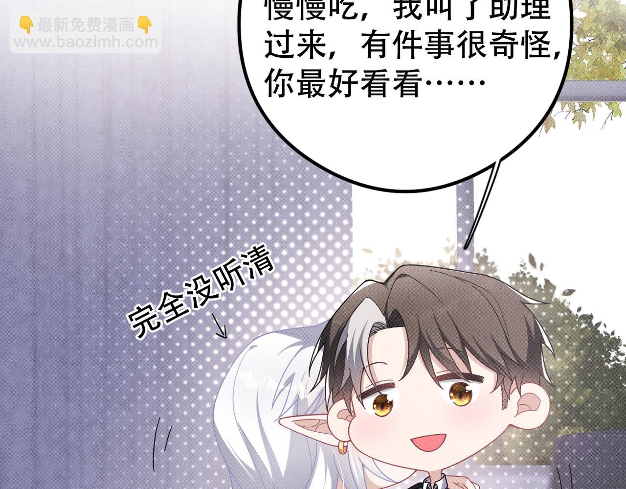 第41话 你听我解释！66