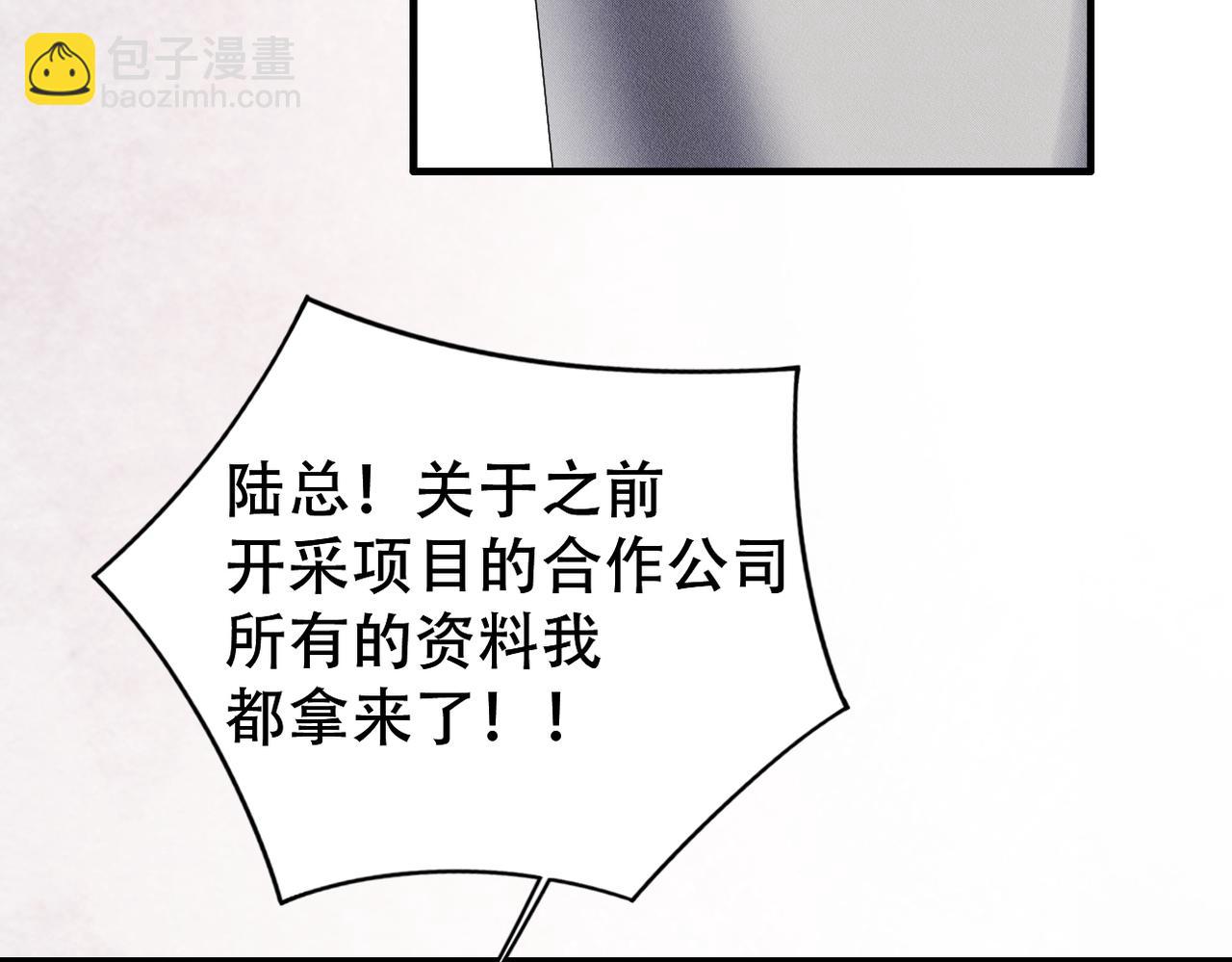 第41话 你听我解释！70