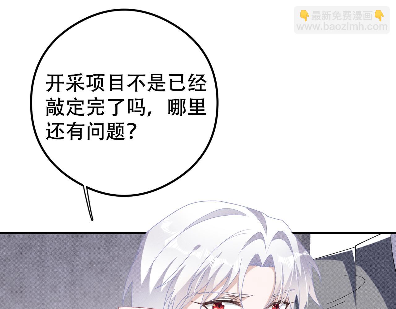 第41话 你听我解释！76