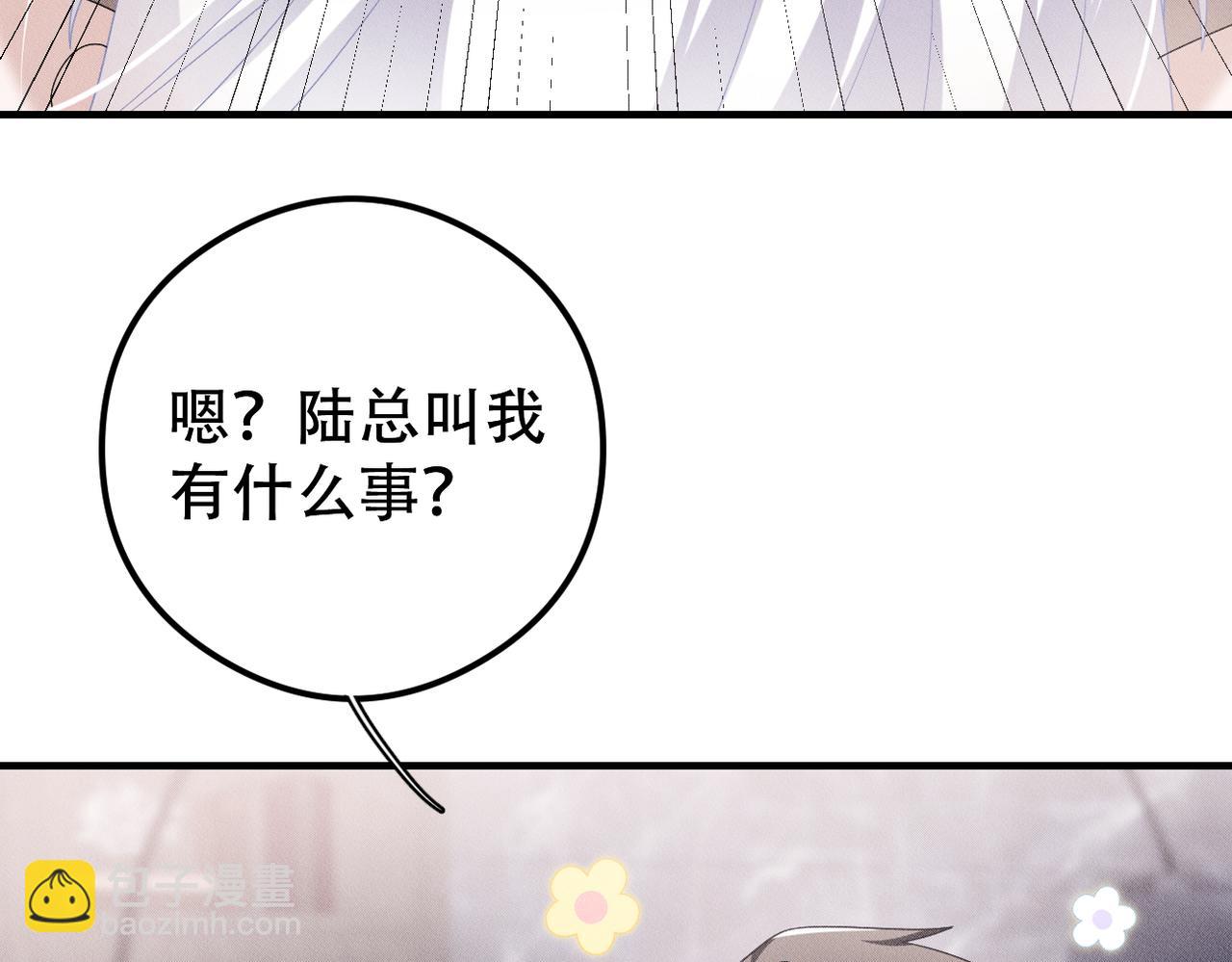 第41话 你听我解释！8