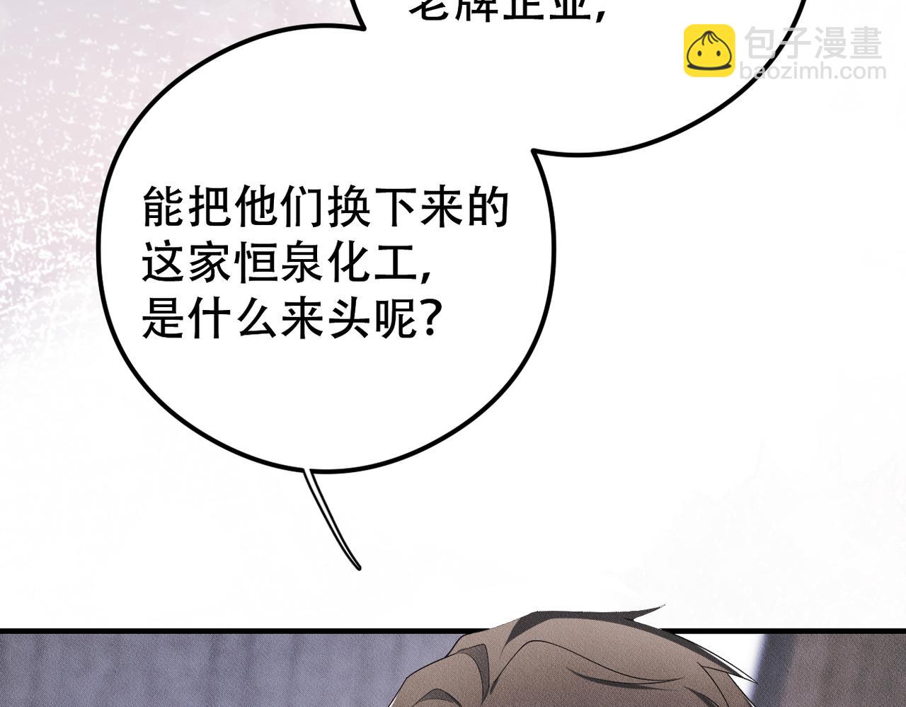 第41话 你听我解释！82
