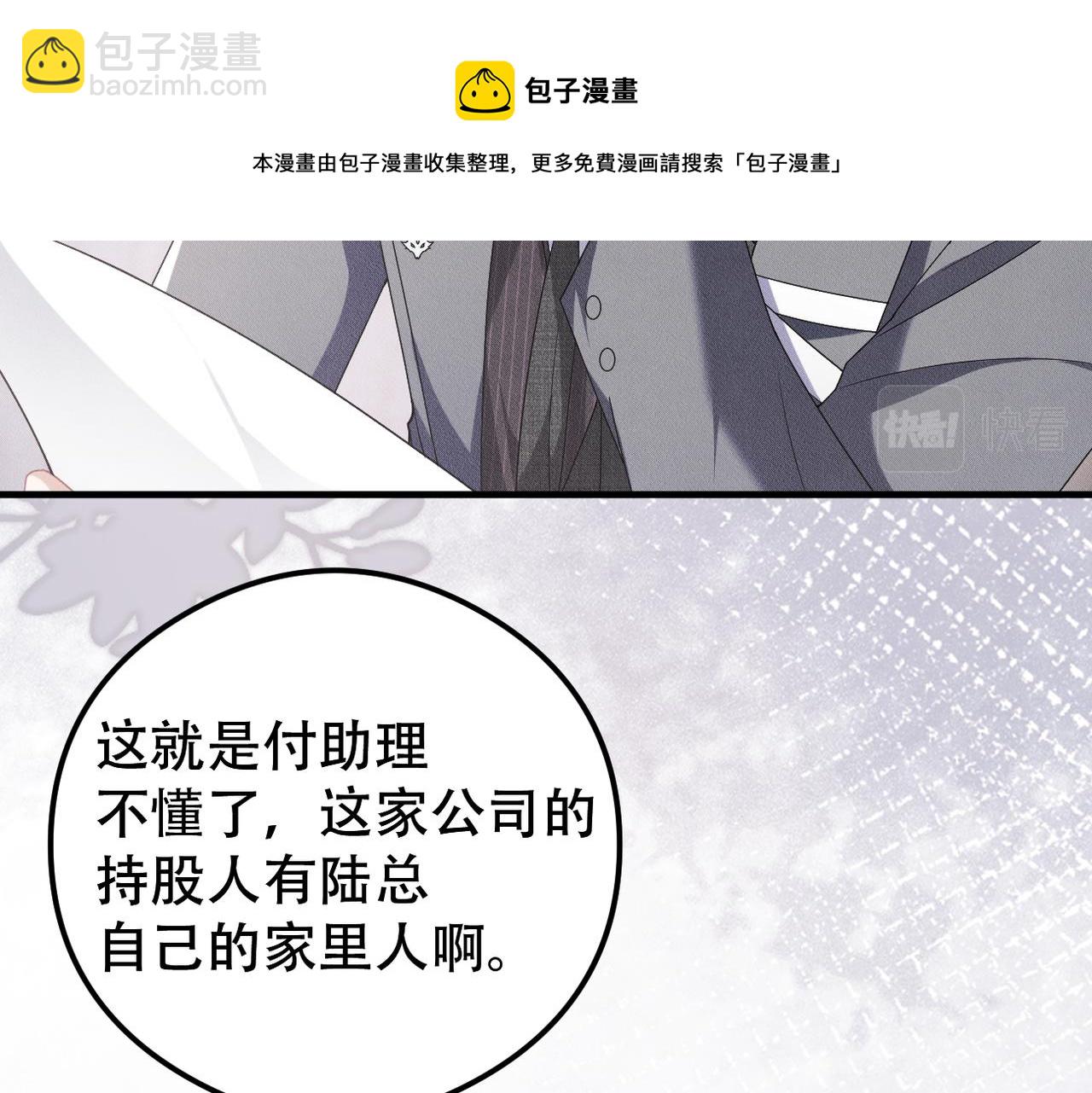 第41话 你听我解释！84
