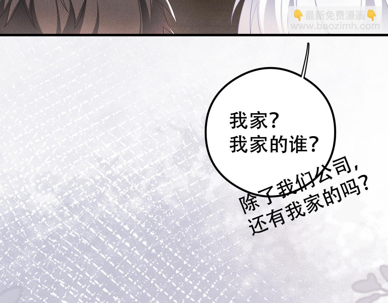 第41话 你听我解释！86