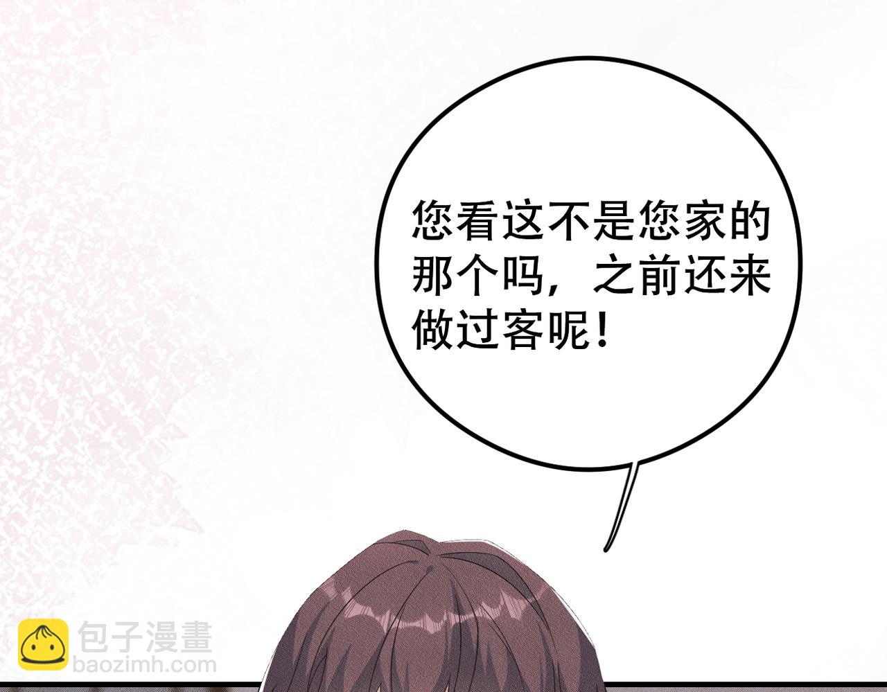 第41话 你听我解释！88