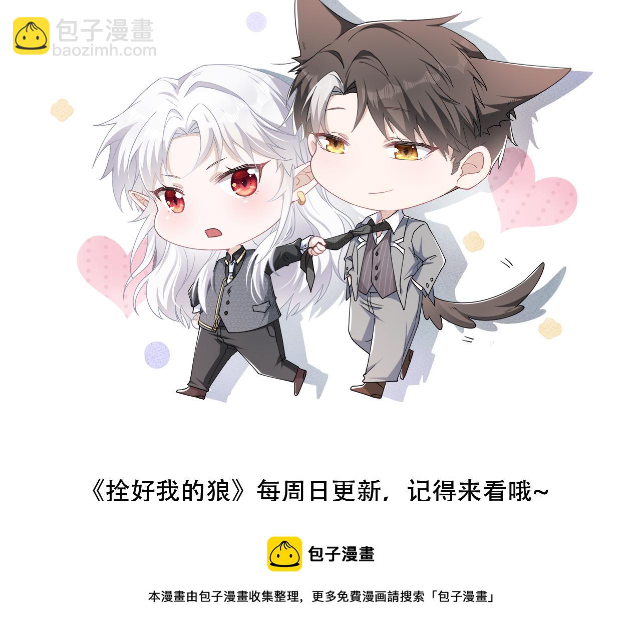 第41话 你听我解释！94