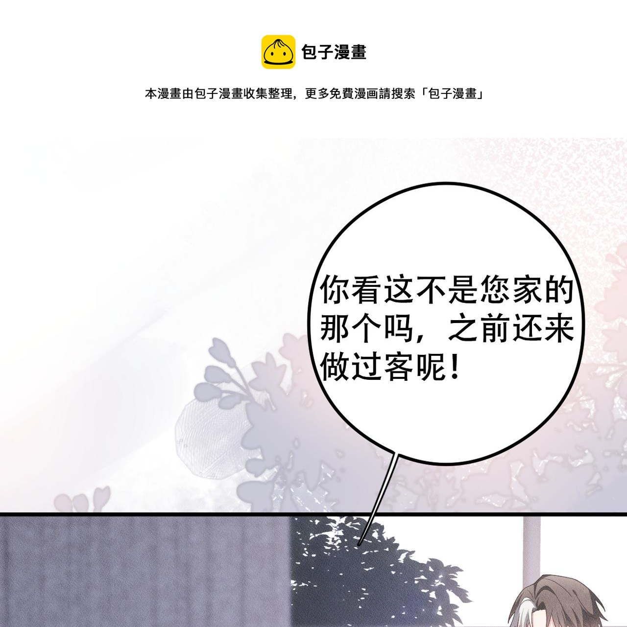 第42话 会会那个人！0