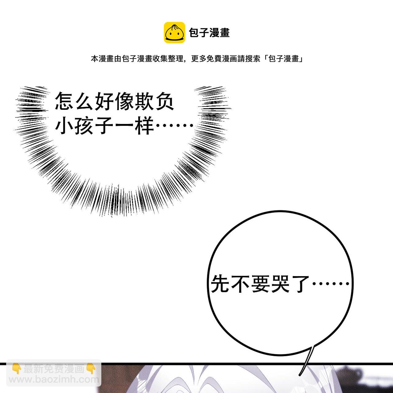第42话 会会那个人！30