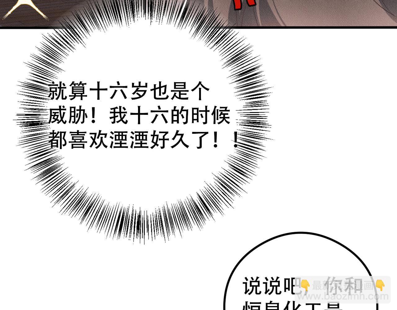 第42话 会会那个人！37