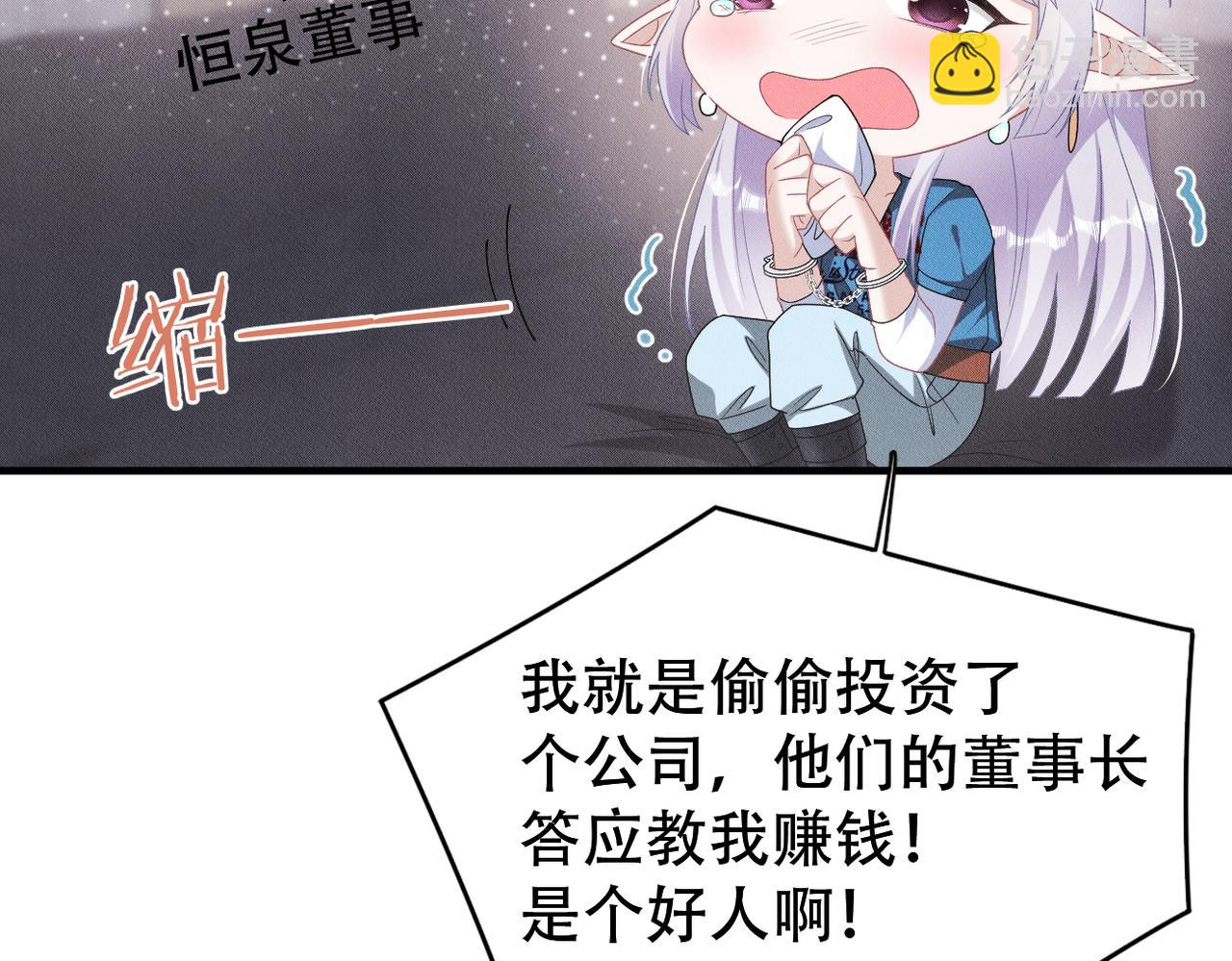 第42话 会会那个人！41