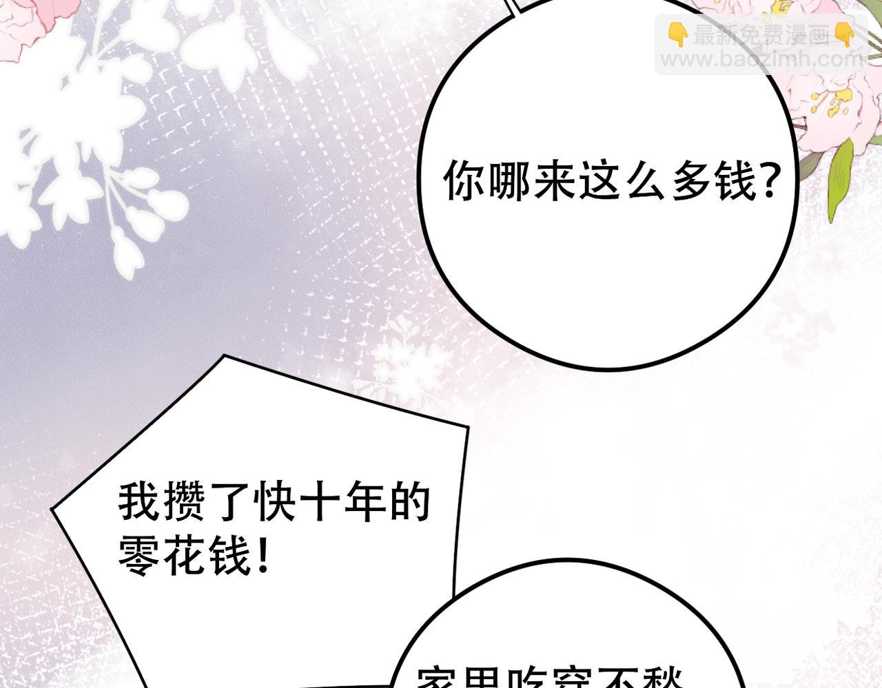第42话 会会那个人！45