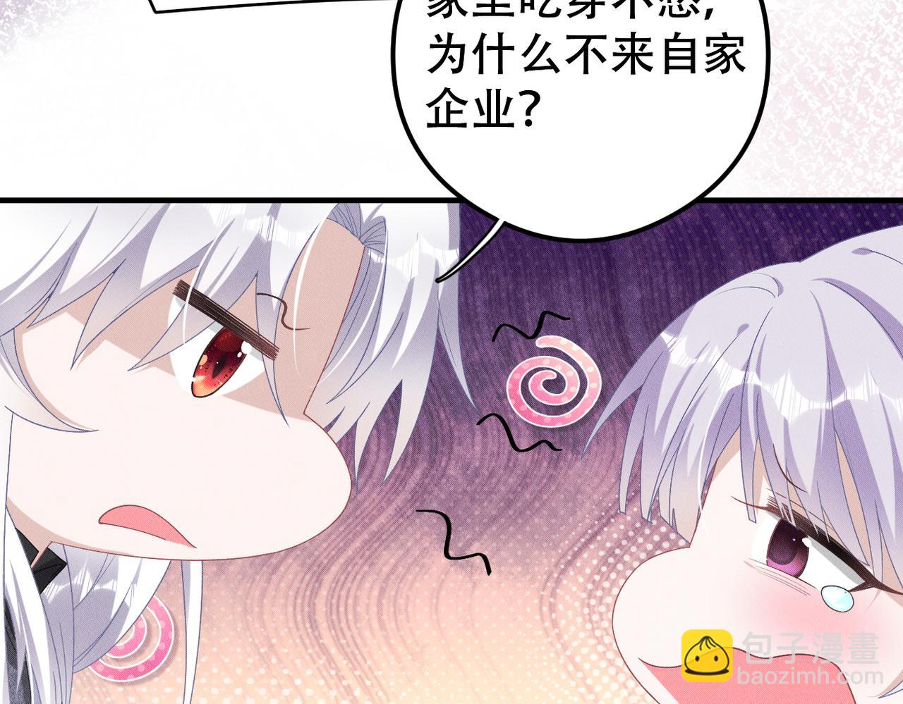 第42话 会会那个人！50
