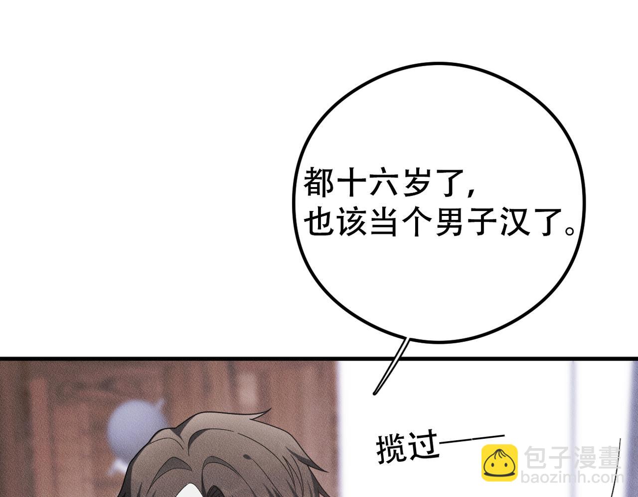 第42话 会会那个人！65