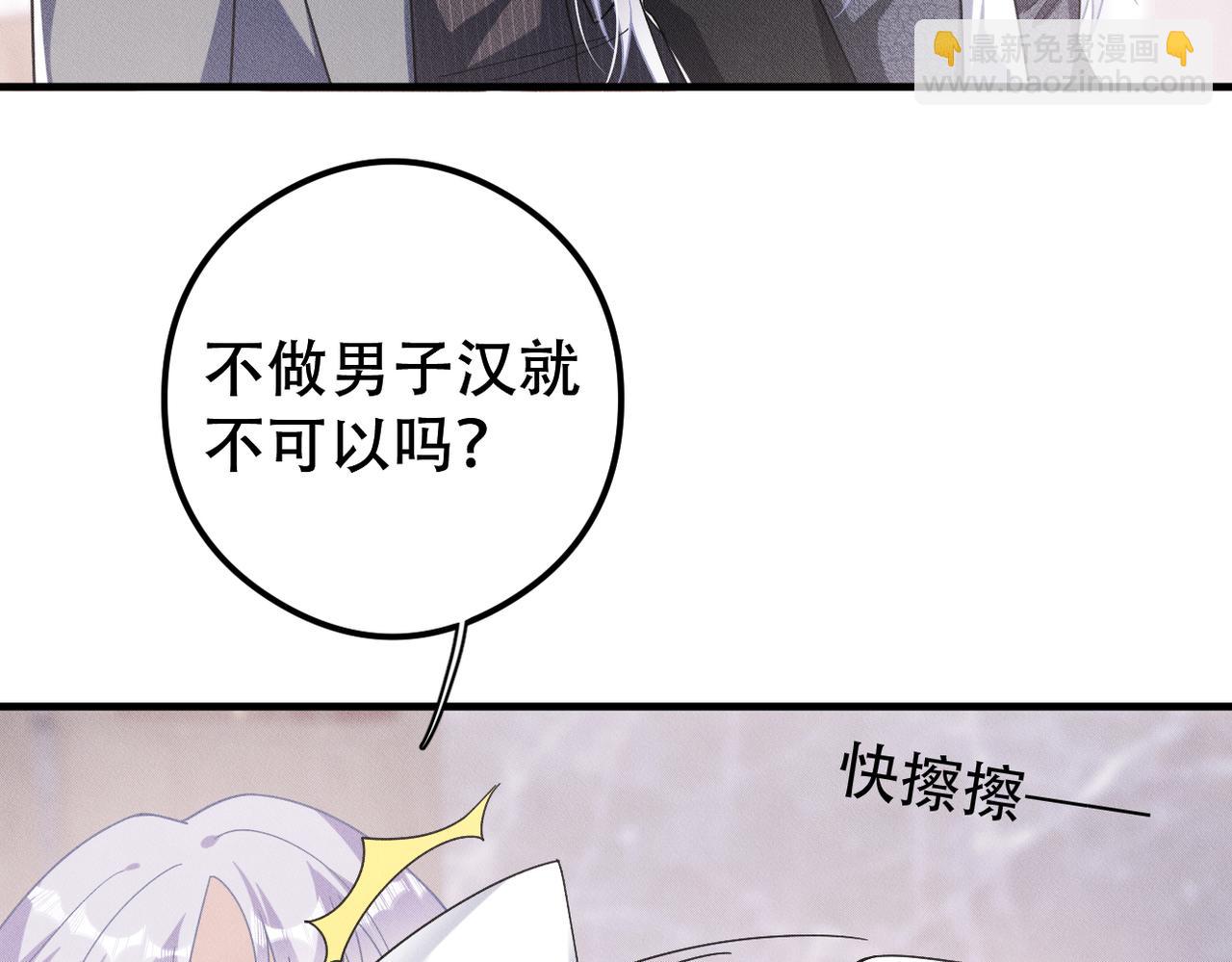 第42话 会会那个人！67