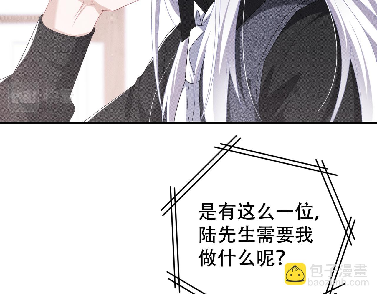 第42话 会会那个人！7