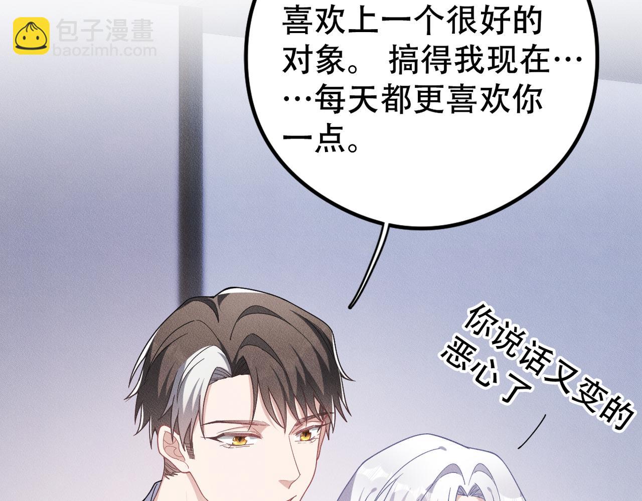 第42话 会会那个人！83