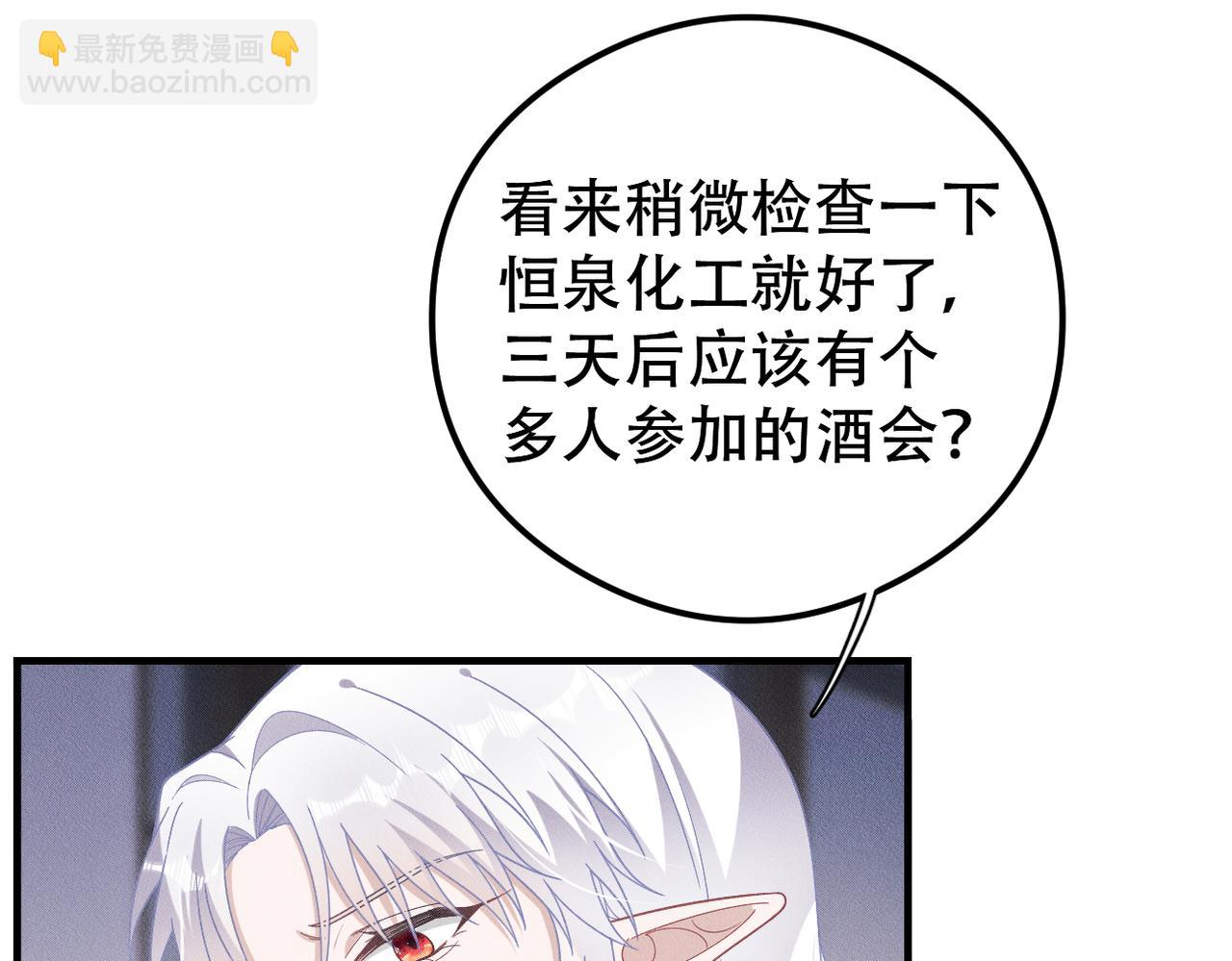 第42话 会会那个人！85