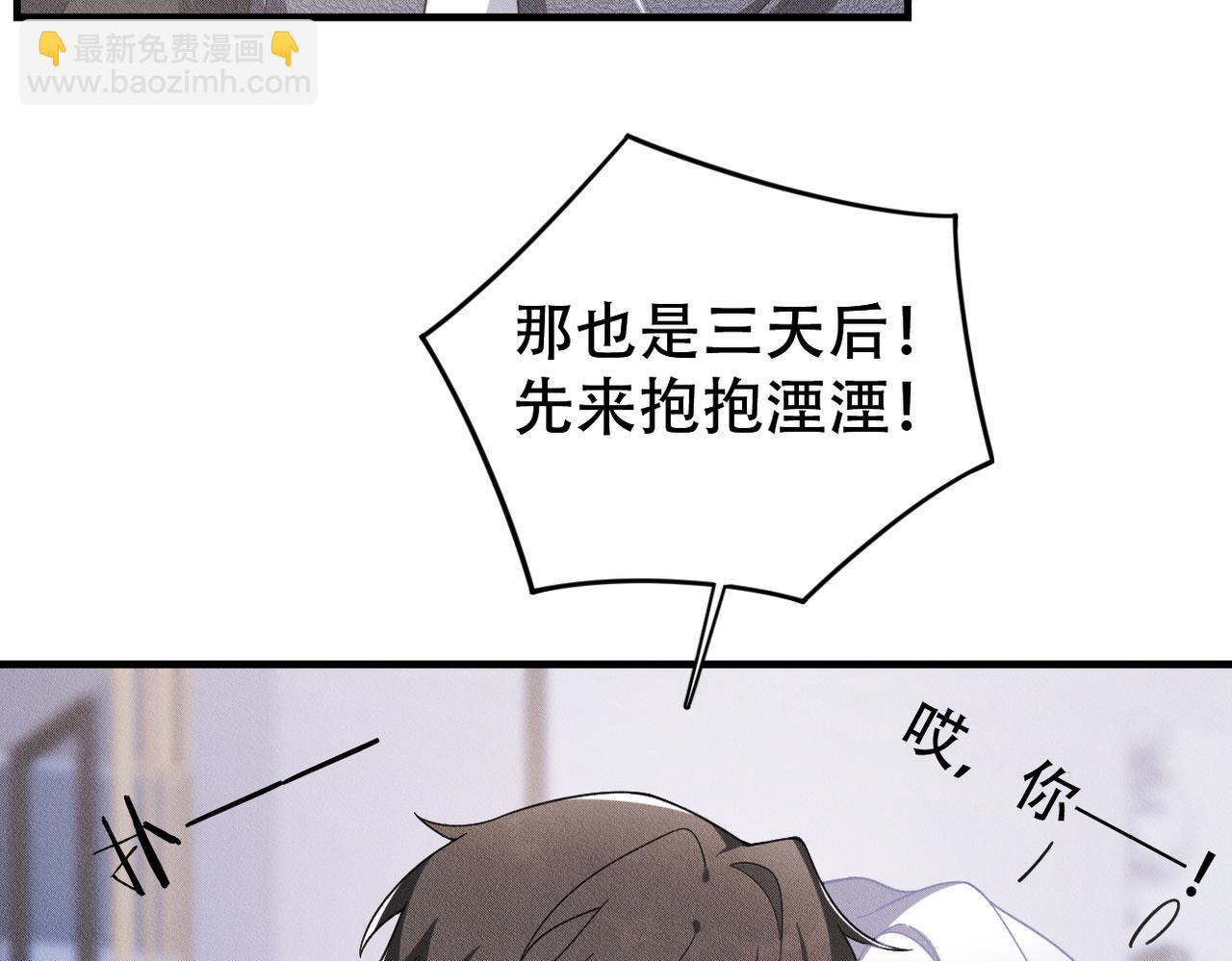 第42话 会会那个人！87