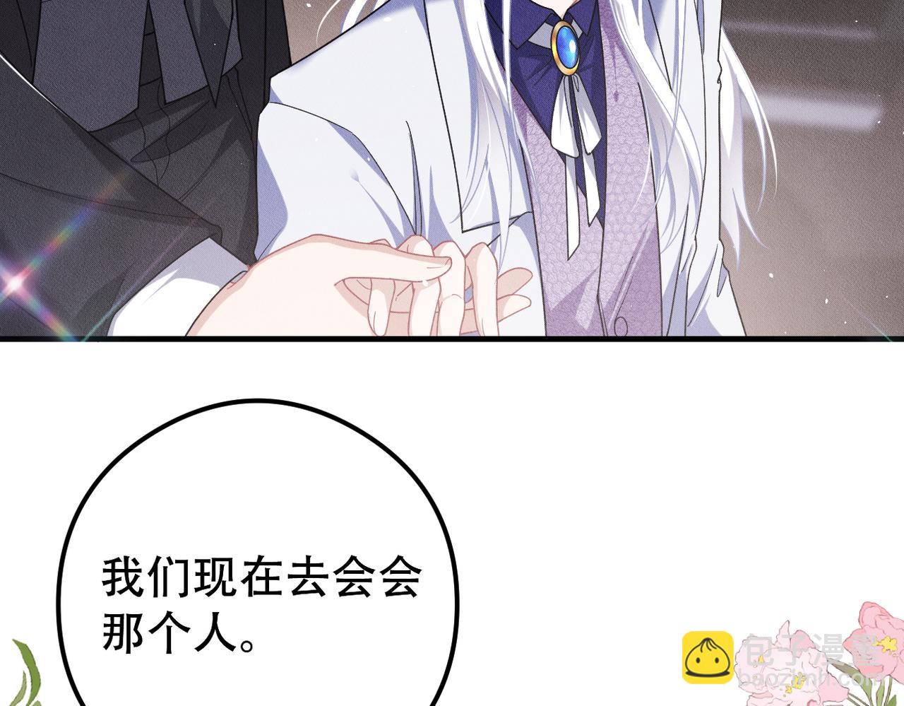 第42话 会会那个人！93
