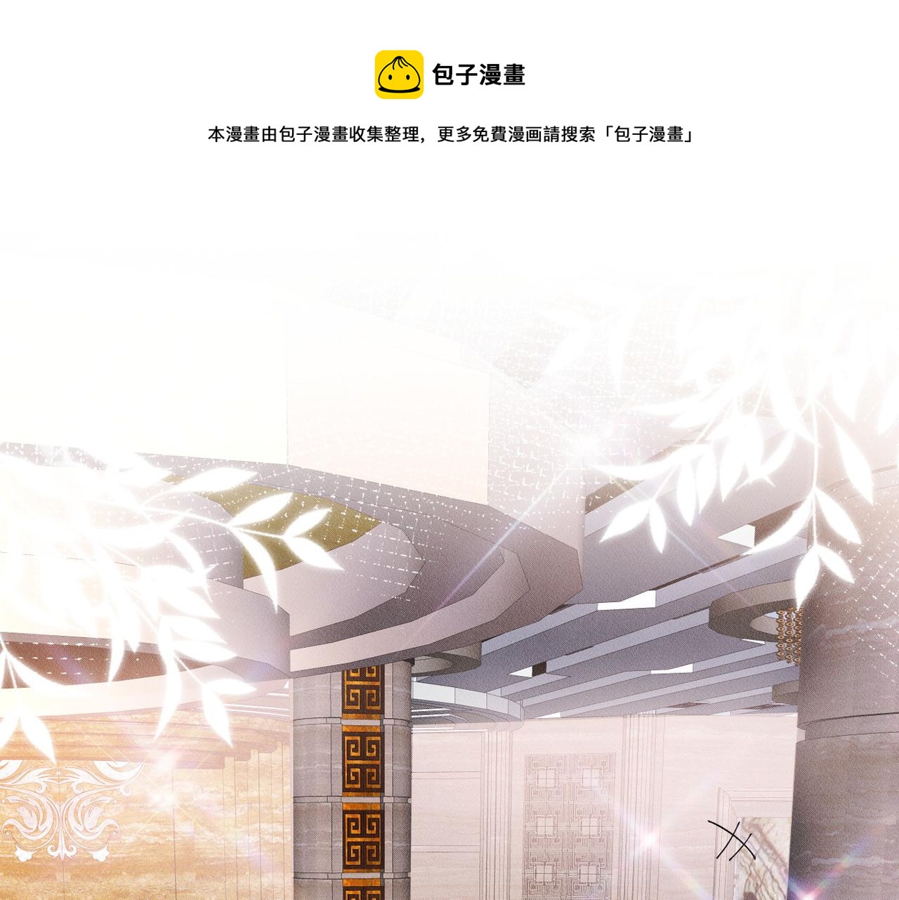 第43话 那就留下来吧0