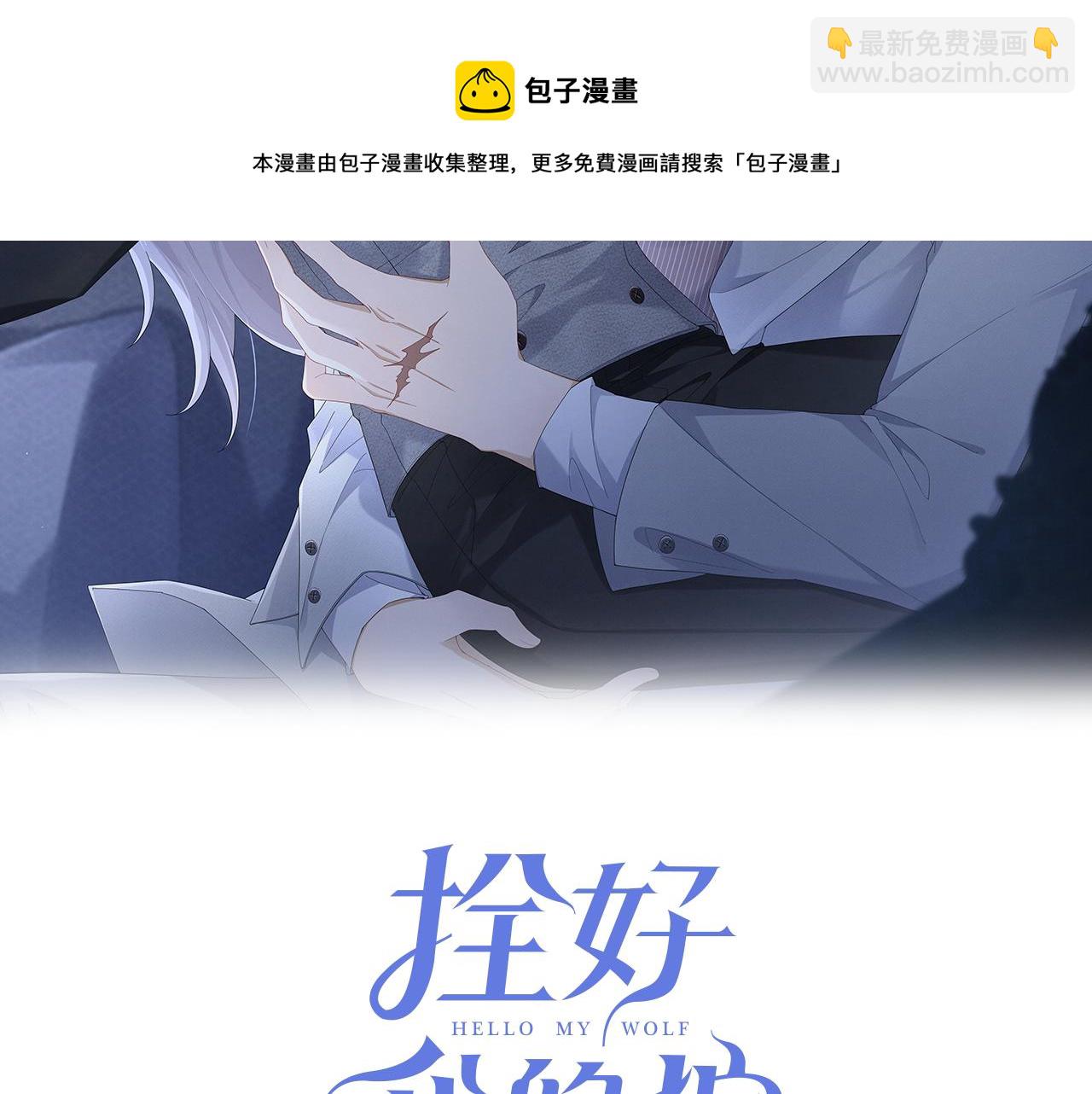 第43话 那就留下来吧30