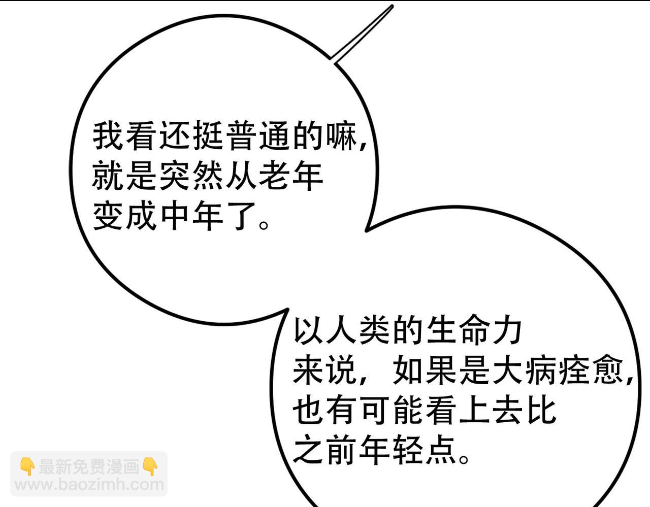 第43话 那就留下来吧34
