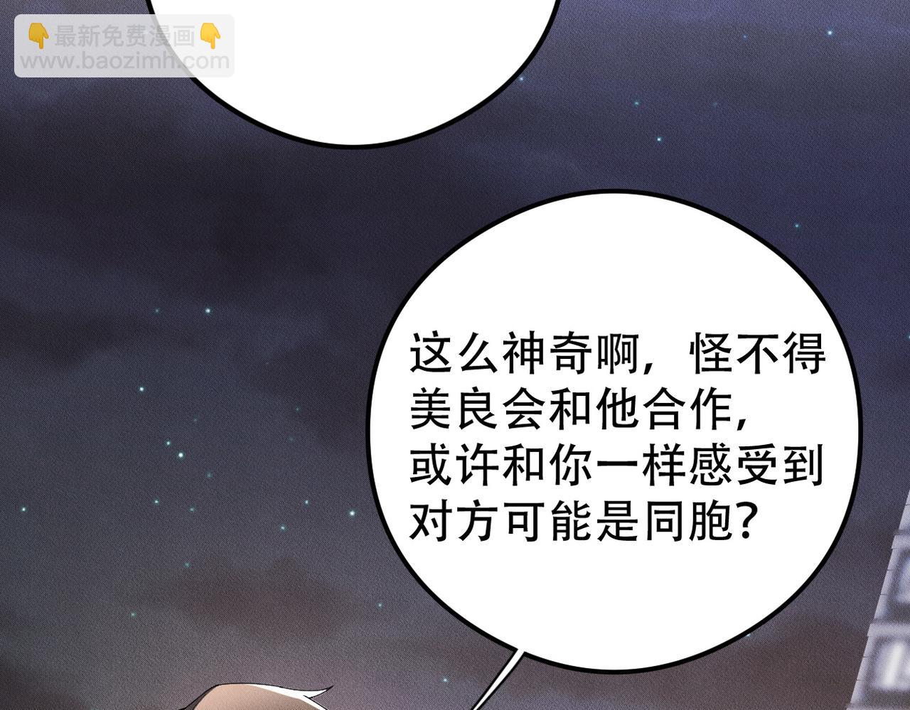 第43话 那就留下来吧42