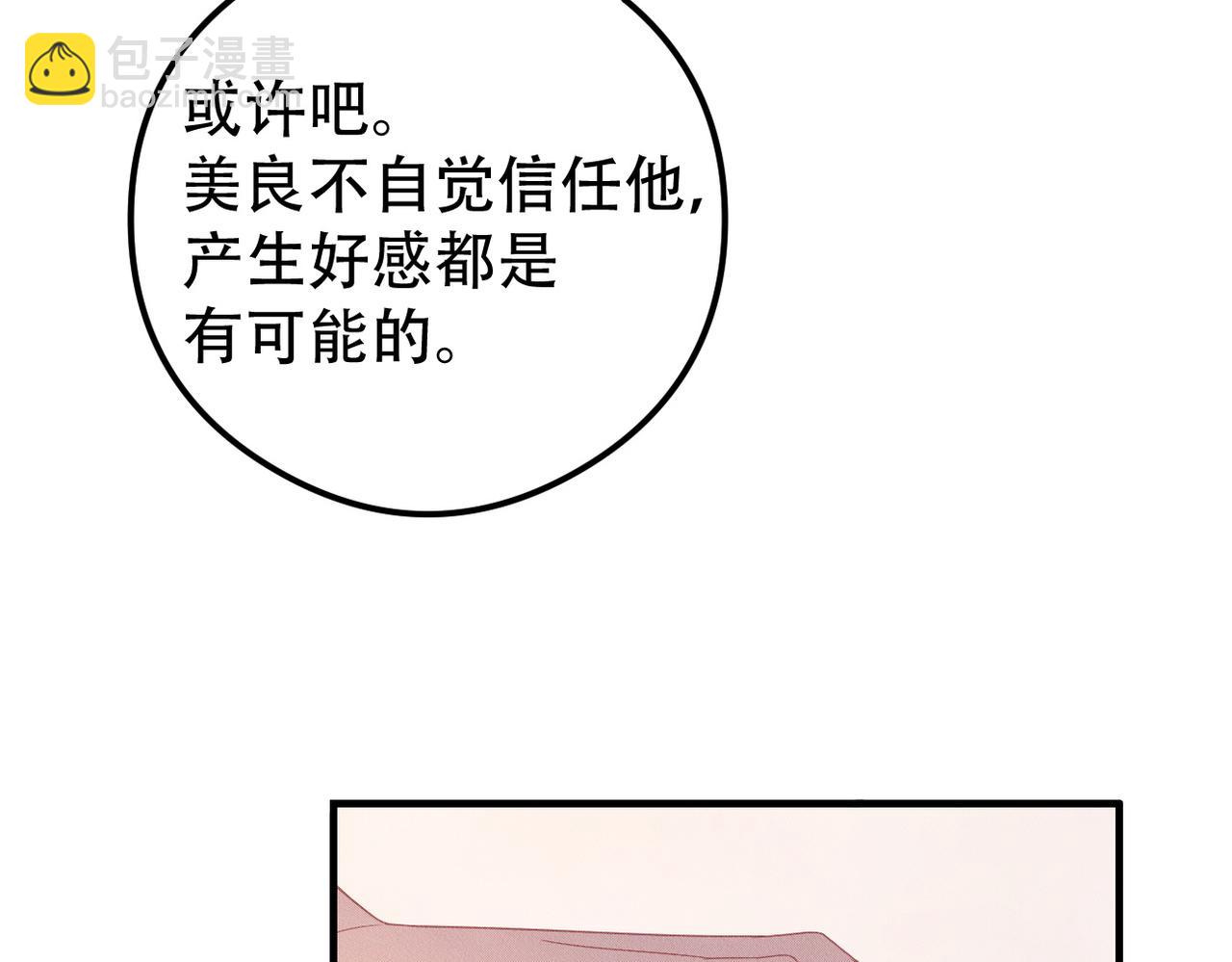 第43话 那就留下来吧45